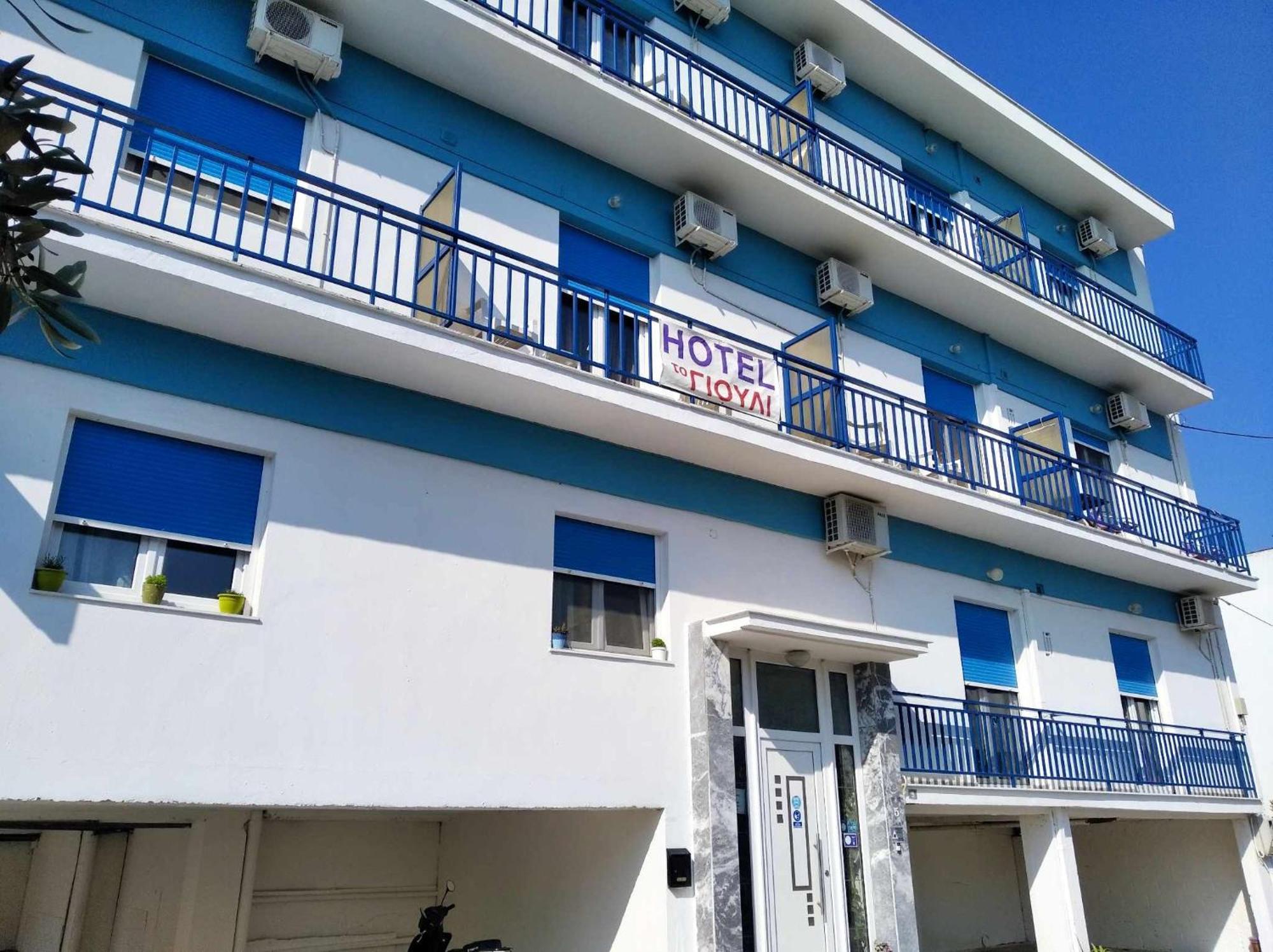 To Giouli Hotel Volos Buitenkant foto
