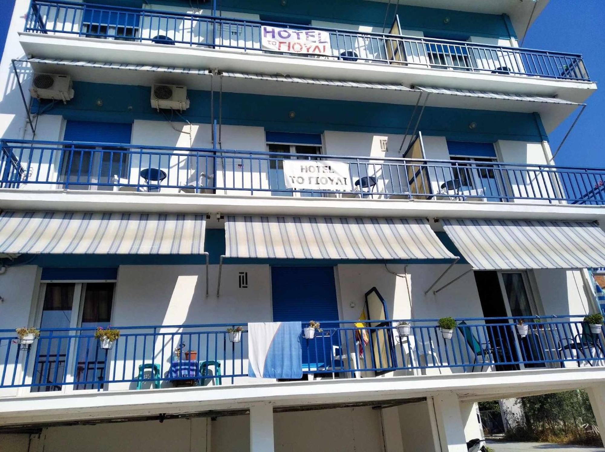 To Giouli Hotel Volos Buitenkant foto
