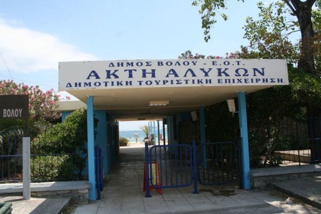 To Giouli Hotel Volos Buitenkant foto